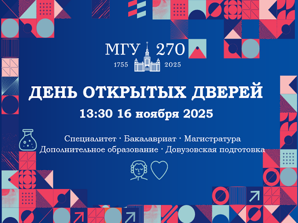 День открытых дверей ВШП